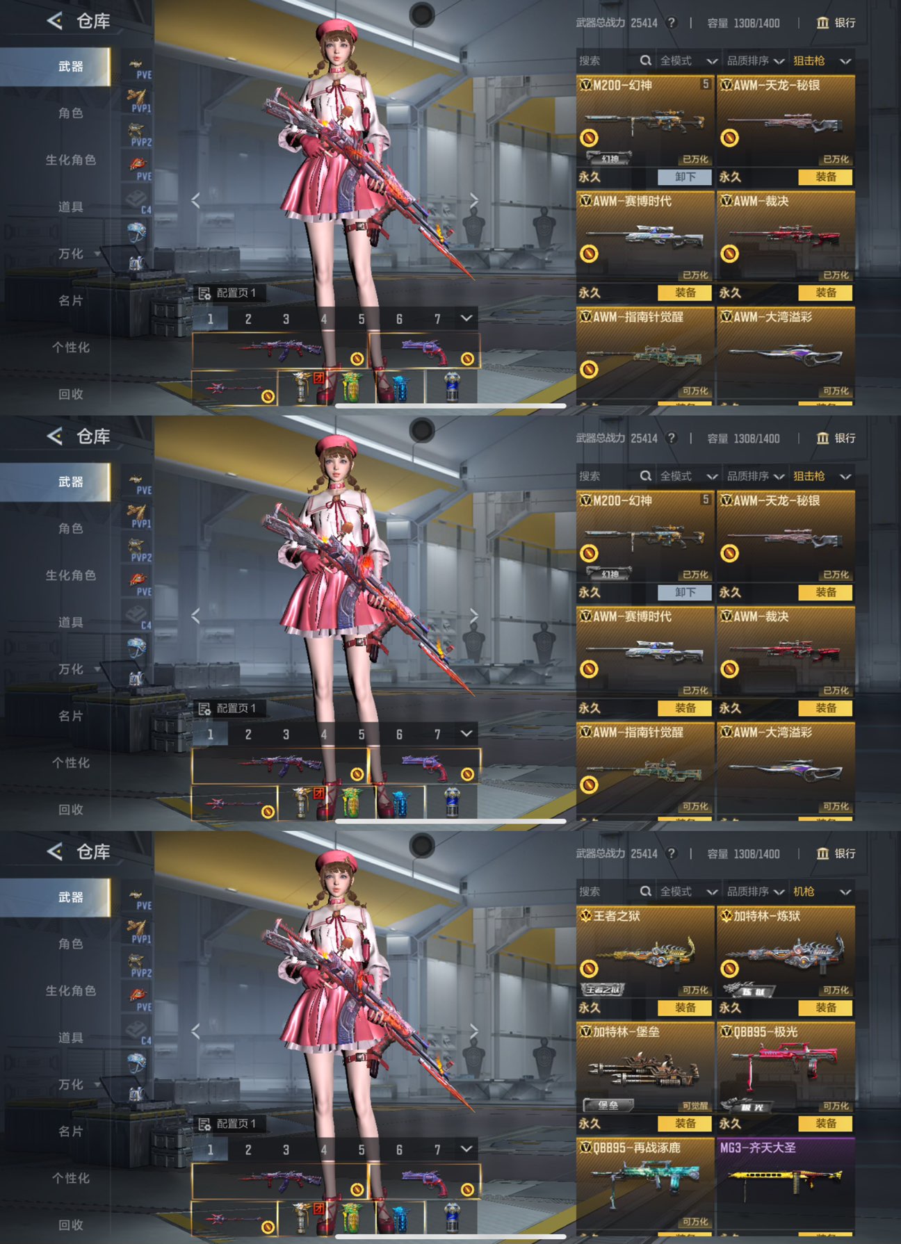 CFMQM368004枪战王者账号详情图7 CFMQM368004枪战王者账号详情图7