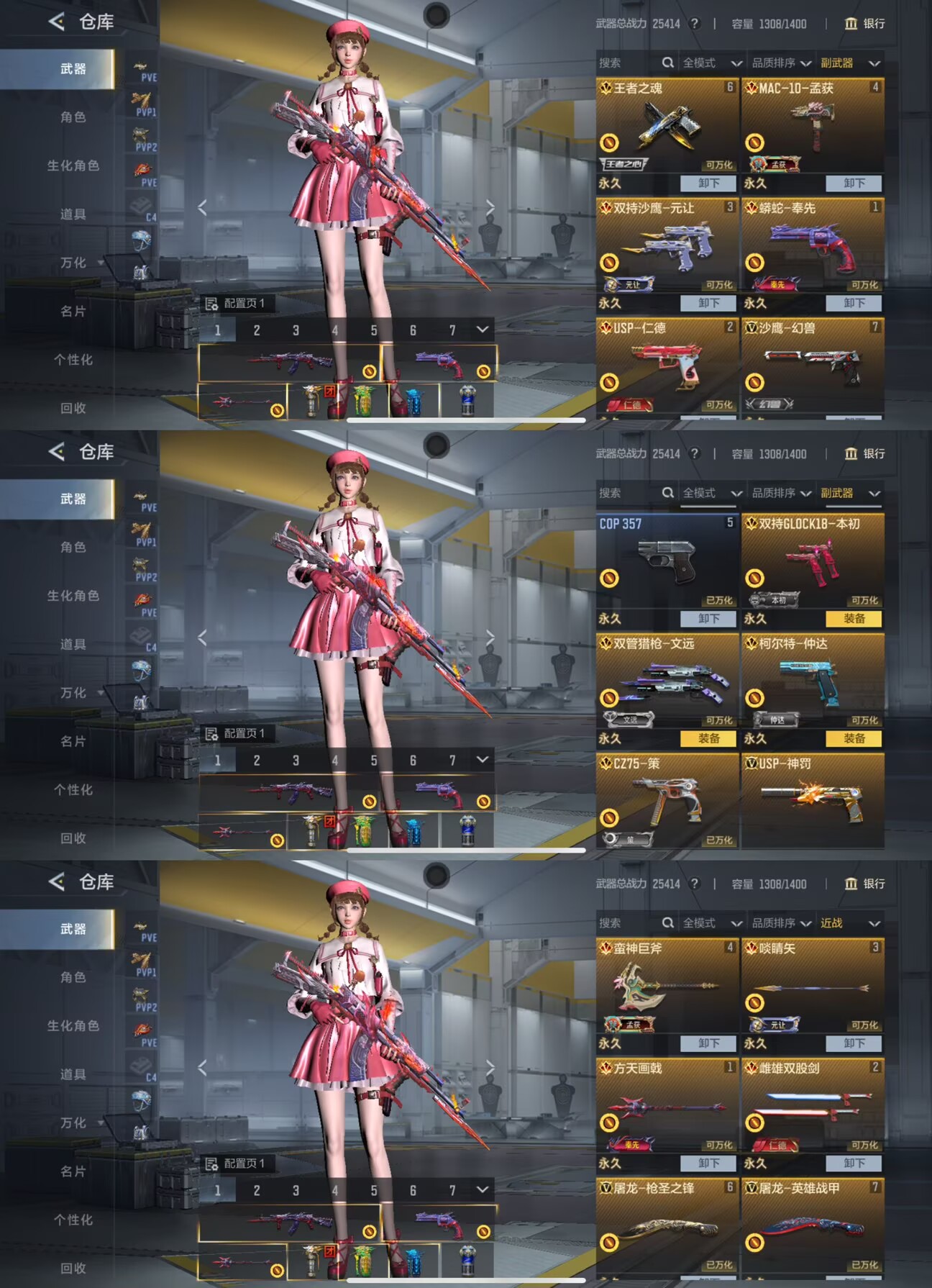 CFMQM368004枪战王者账号详情图8 CFMQM368004枪战王者账号详情图8