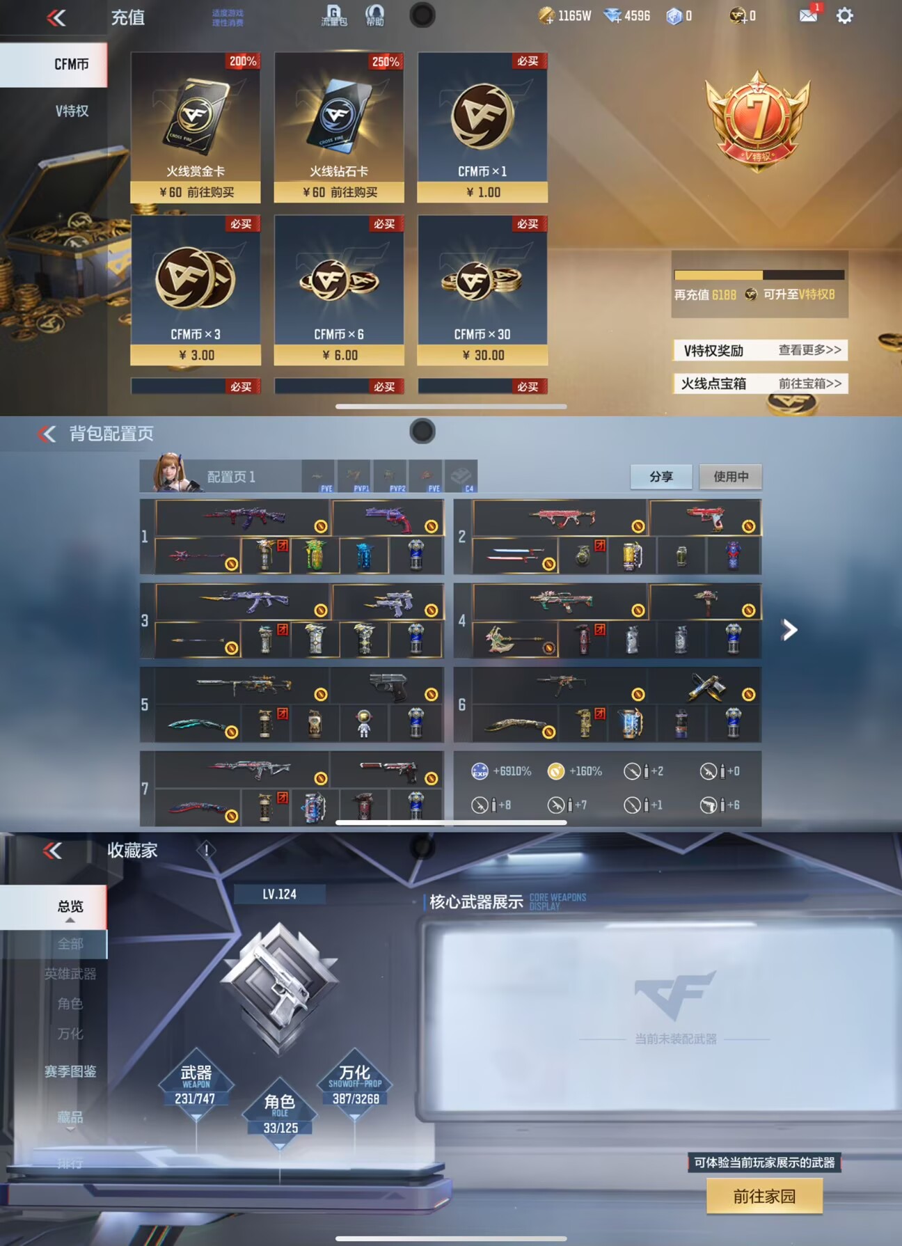 CFMQM368004枪战王者账号详情图6 CFMQM368004枪战王者账号详情图6