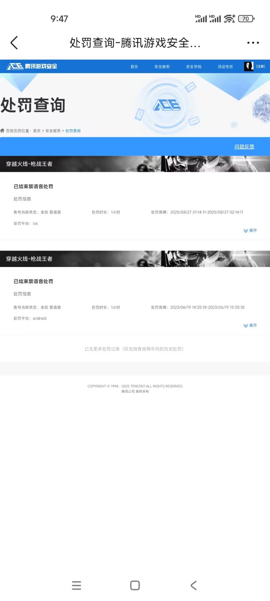 CFMQM368004枪战王者账号详情图10 CFMQM368004枪战王者账号详情图10