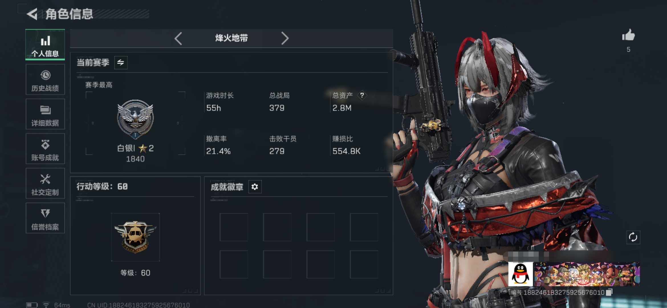 三角洲行动账号QQDSX1063【满级号】三端互通-仓库价值2.8M 哈夫币-烽火地带等级60-烽火地带段位白银 【干