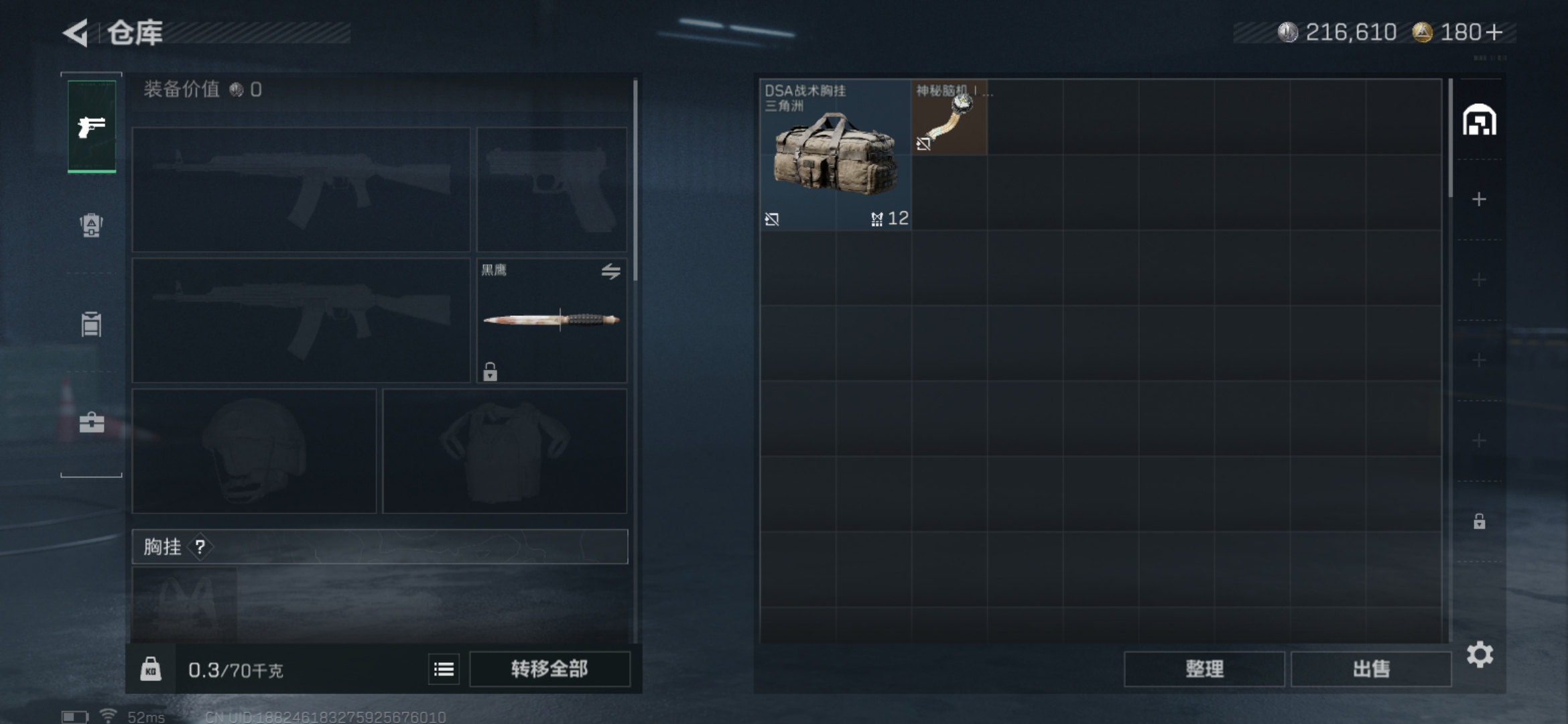 SJZCMW415452三角洲行动账号详情图3