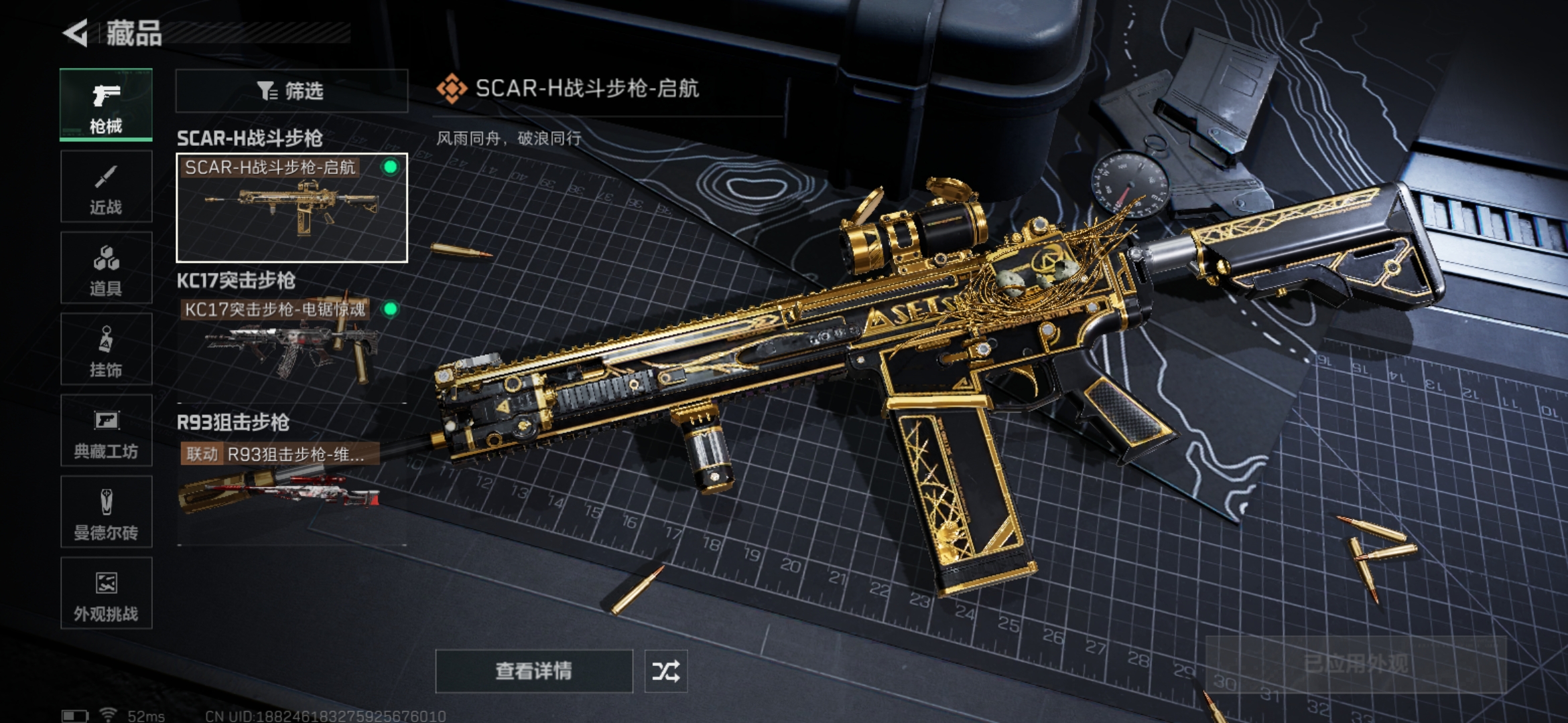 SJZCMW415452三角洲行动账号详情图6