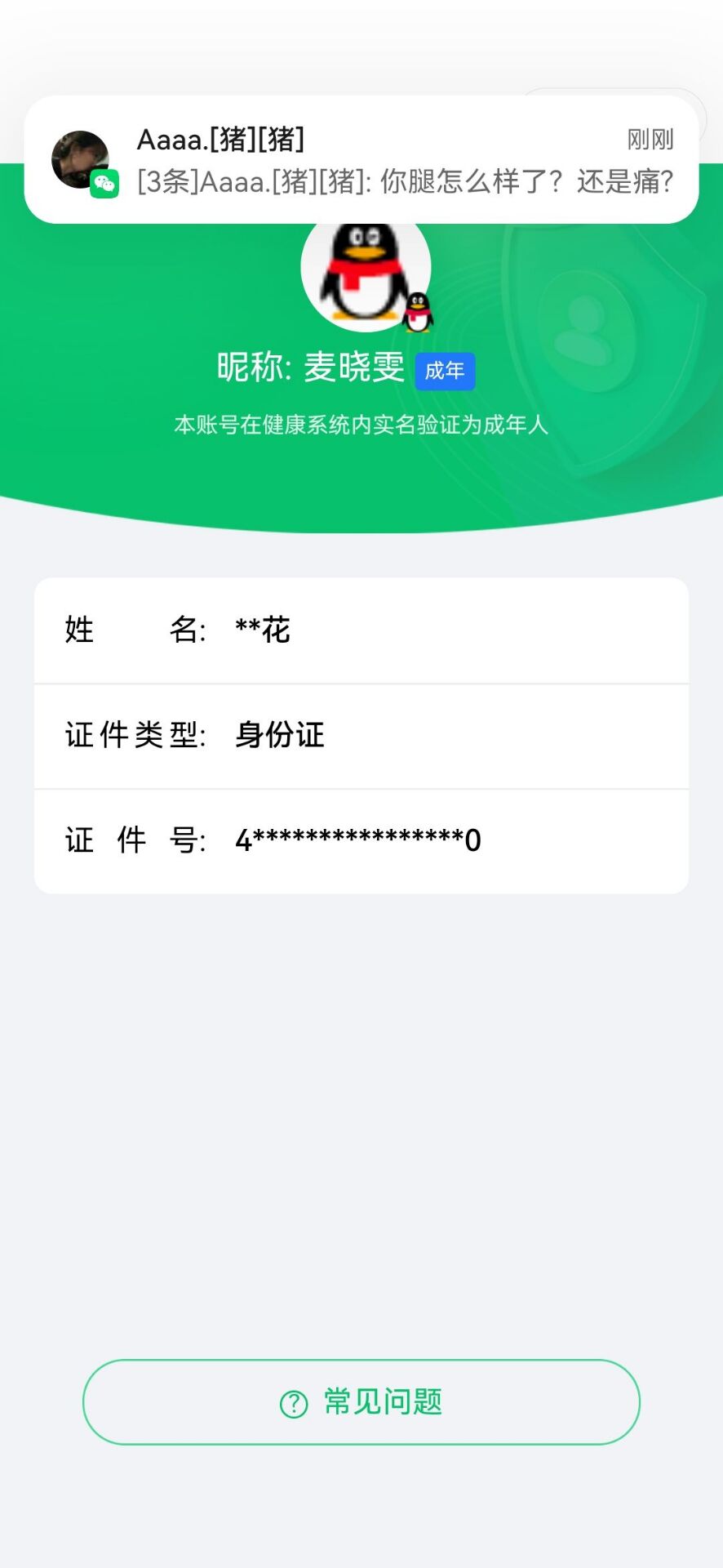 SJZCMW415452三角洲行动账号详情图11