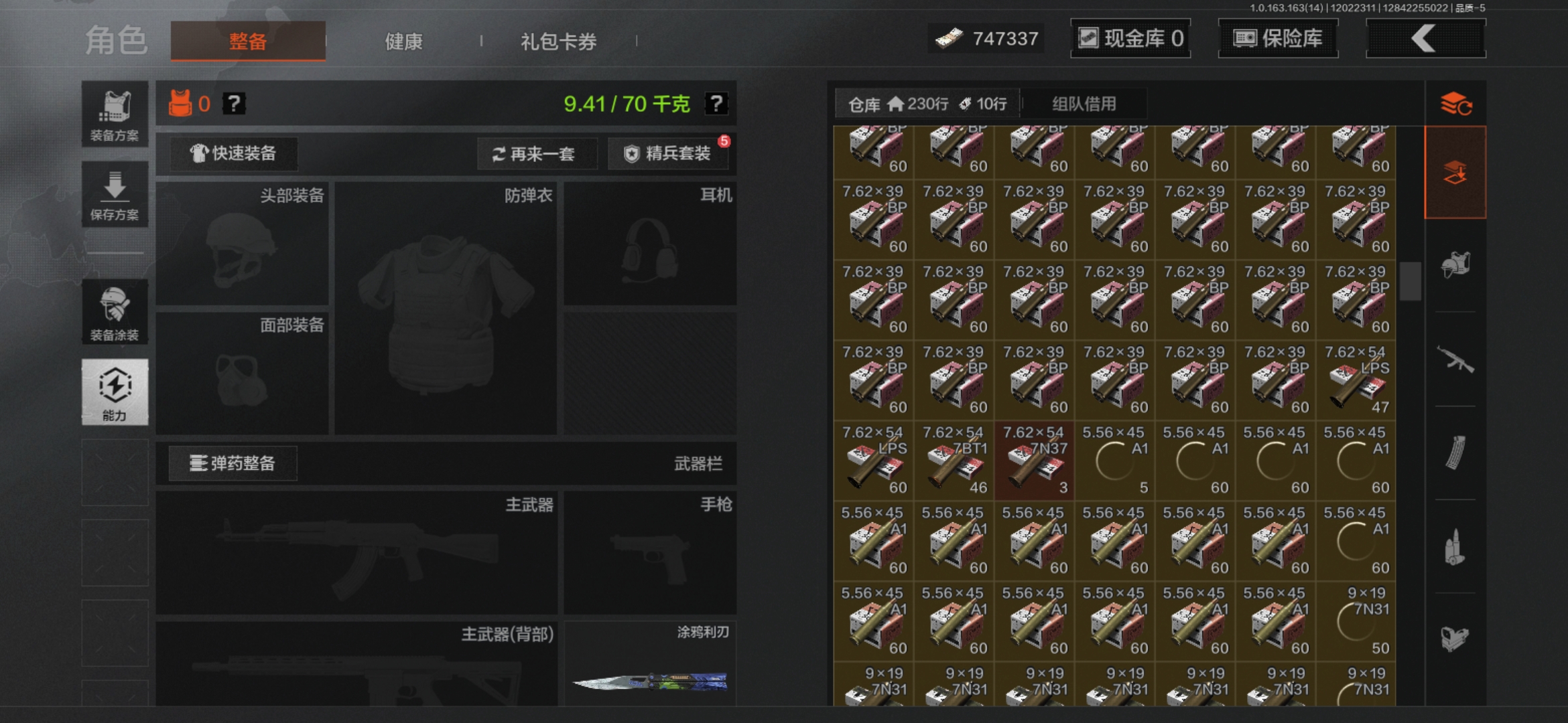 AQCMW316239暗区突围账号详情图5