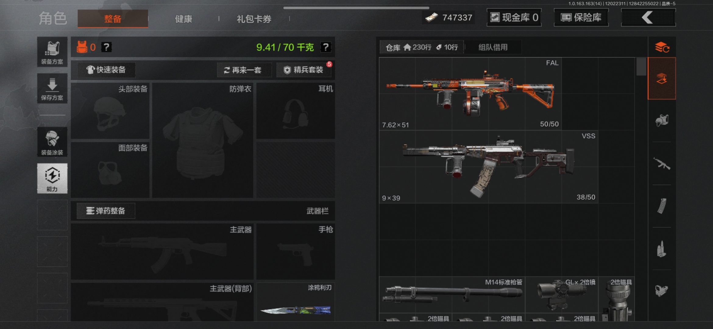 AQCMW316239暗区突围账号详情图4