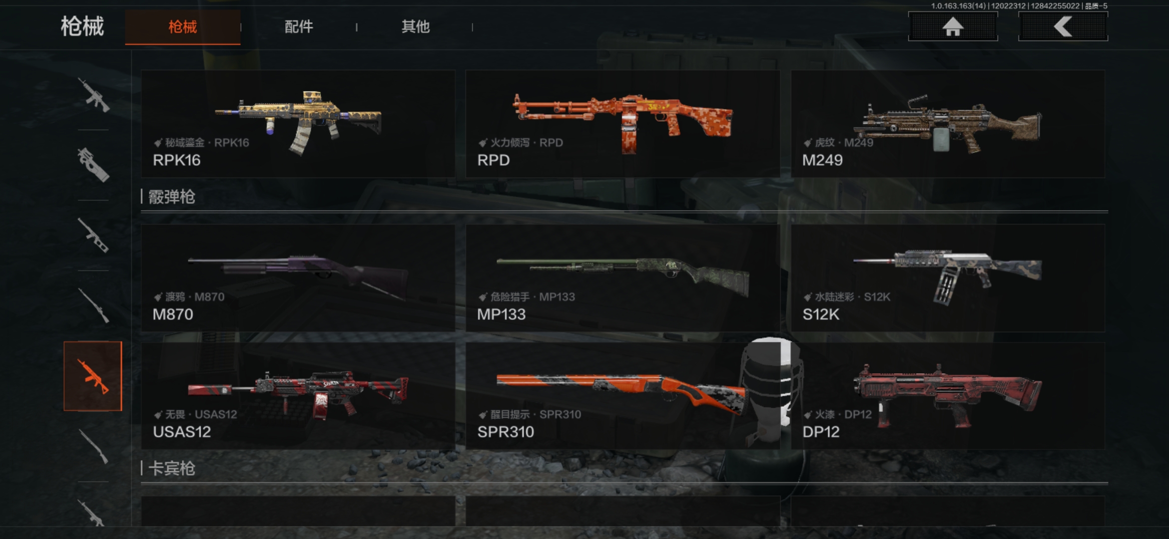 AQCMW316239暗区突围账号详情图10