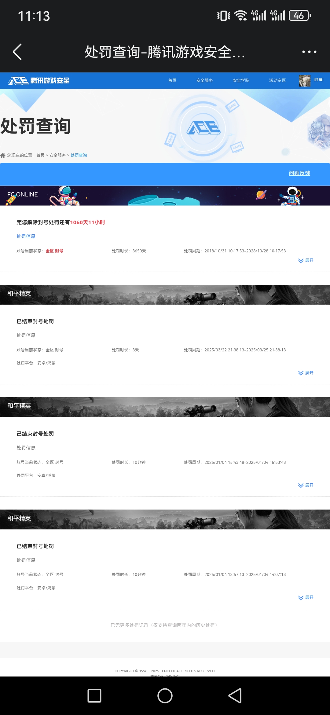 AQCMW316239暗区突围账号详情图13