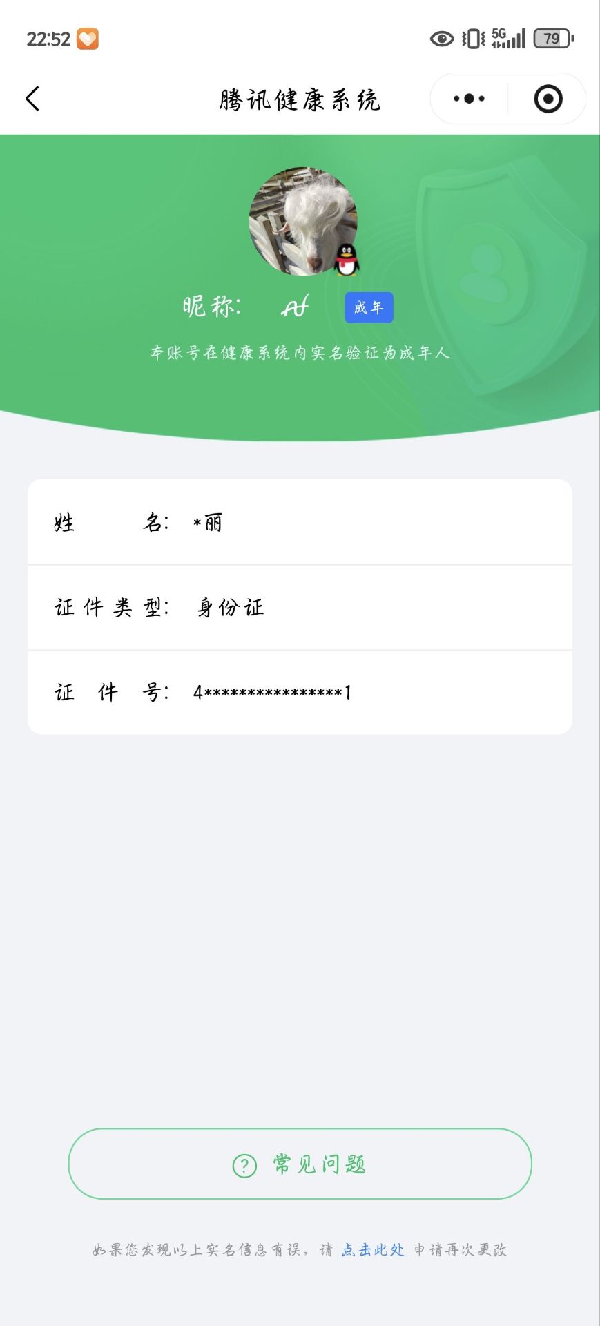 AQCMW316239暗区突围账号详情图14