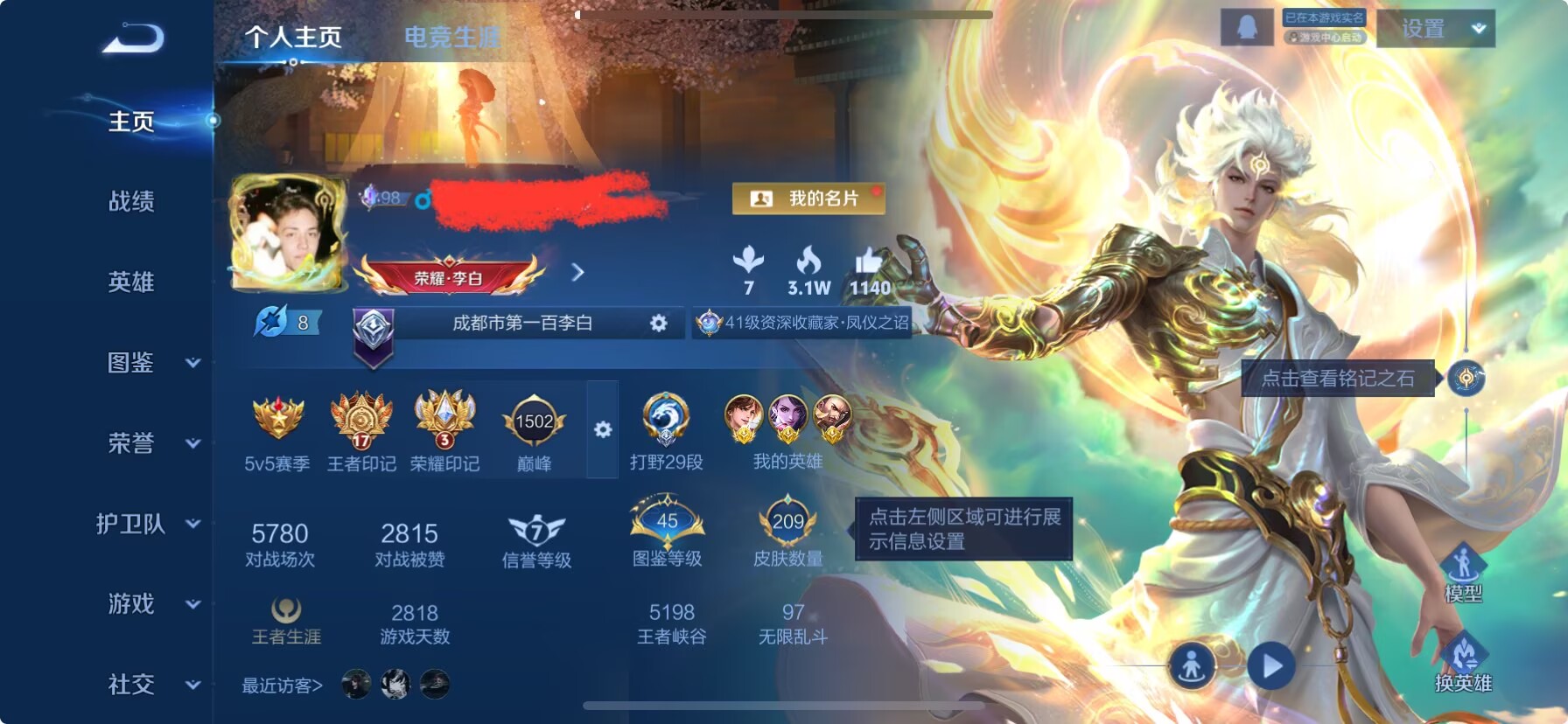 王者荣耀账号苹果QQDSW2505【V7 9传说1无双1星传说金标李白 金标啊轲 金标曹操】苹果Q-209皮肤-125英