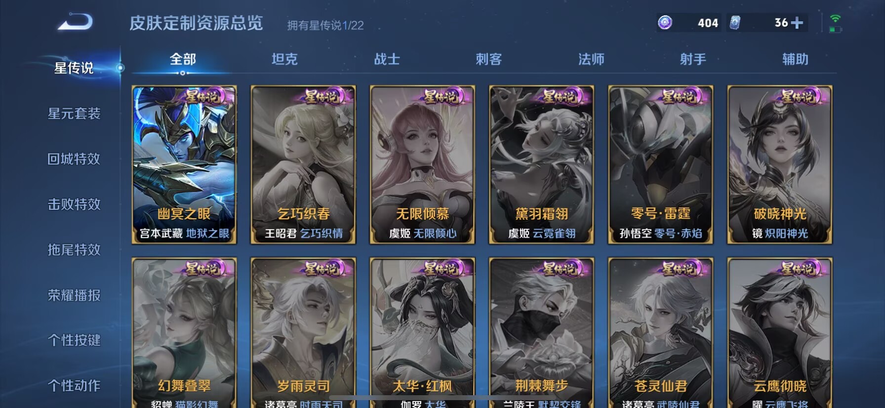 WZQM3399286王者荣耀账号详情图7