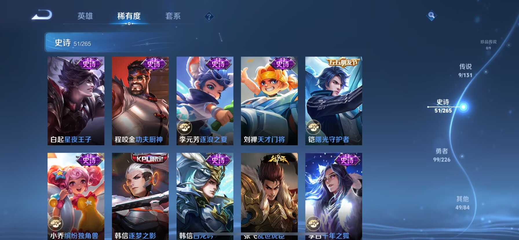 WZQM3399286王者荣耀账号详情图6