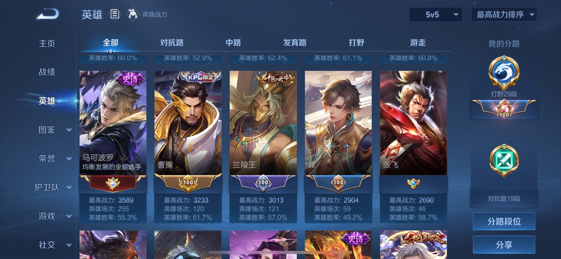 WZQM3399286王者荣耀账号详情图4