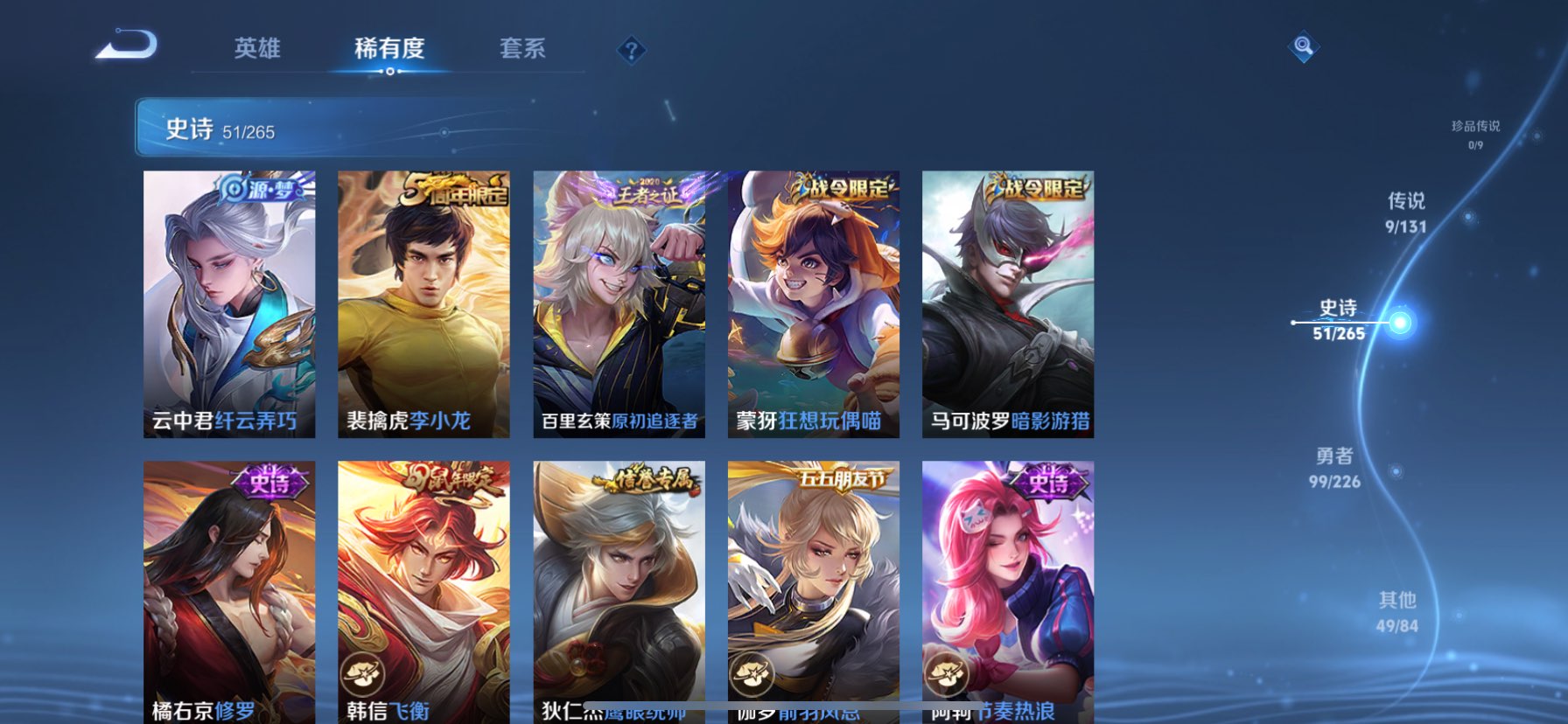 WZQM3399286王者荣耀账号详情图9