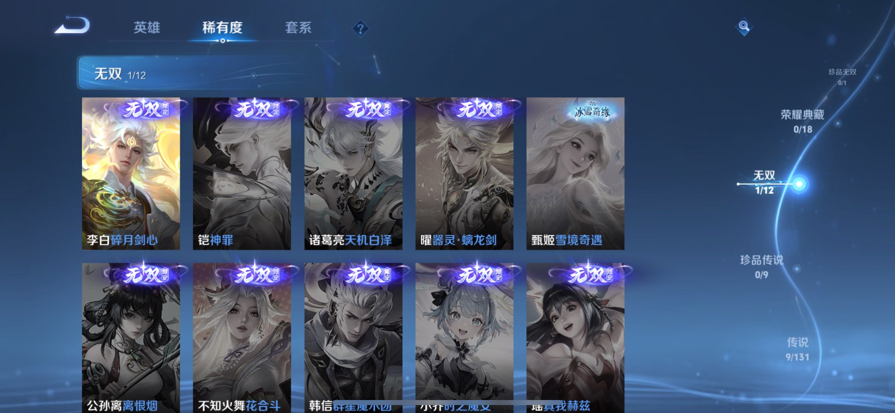 WZQM3399286王者荣耀账号详情图13