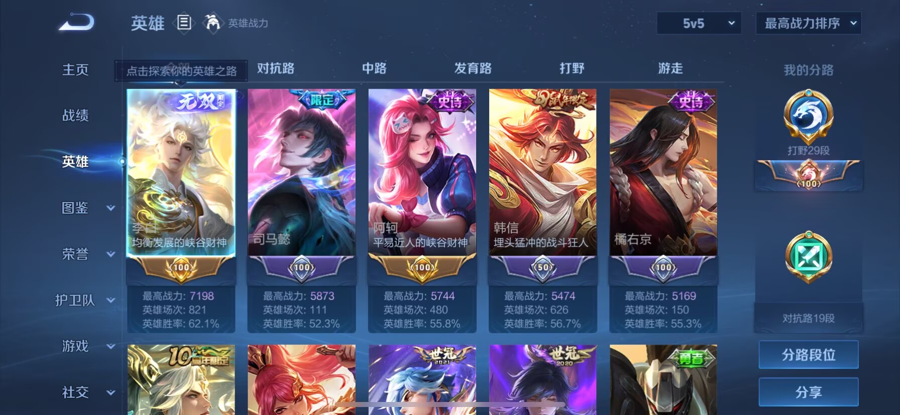 WZQM3399286王者荣耀账号详情图5