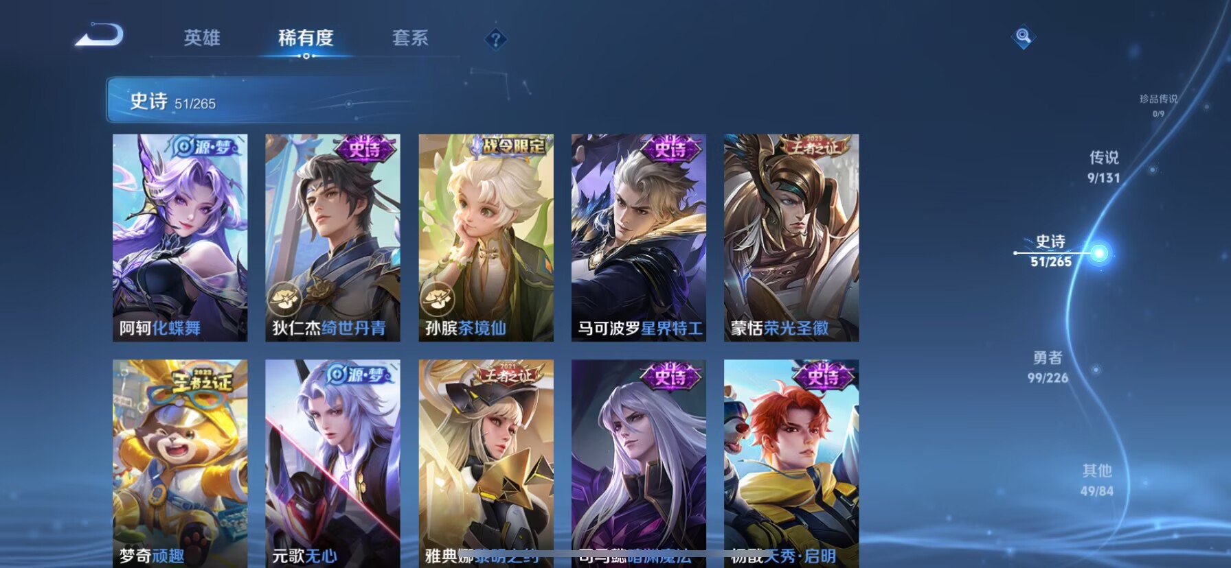 WZQM3399286王者荣耀账号详情图15