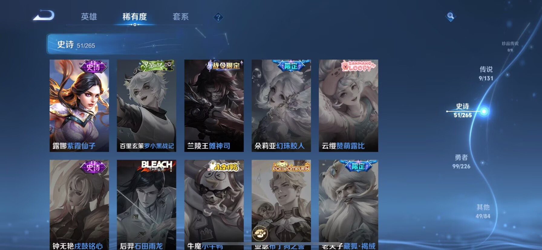 WZQM3399286王者荣耀账号详情图17