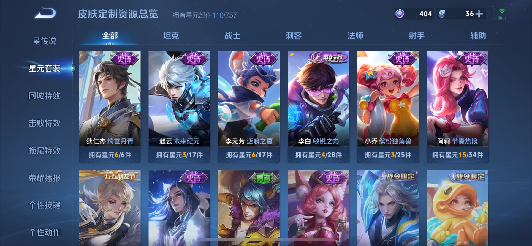 WZQM3399286王者荣耀账号详情图16