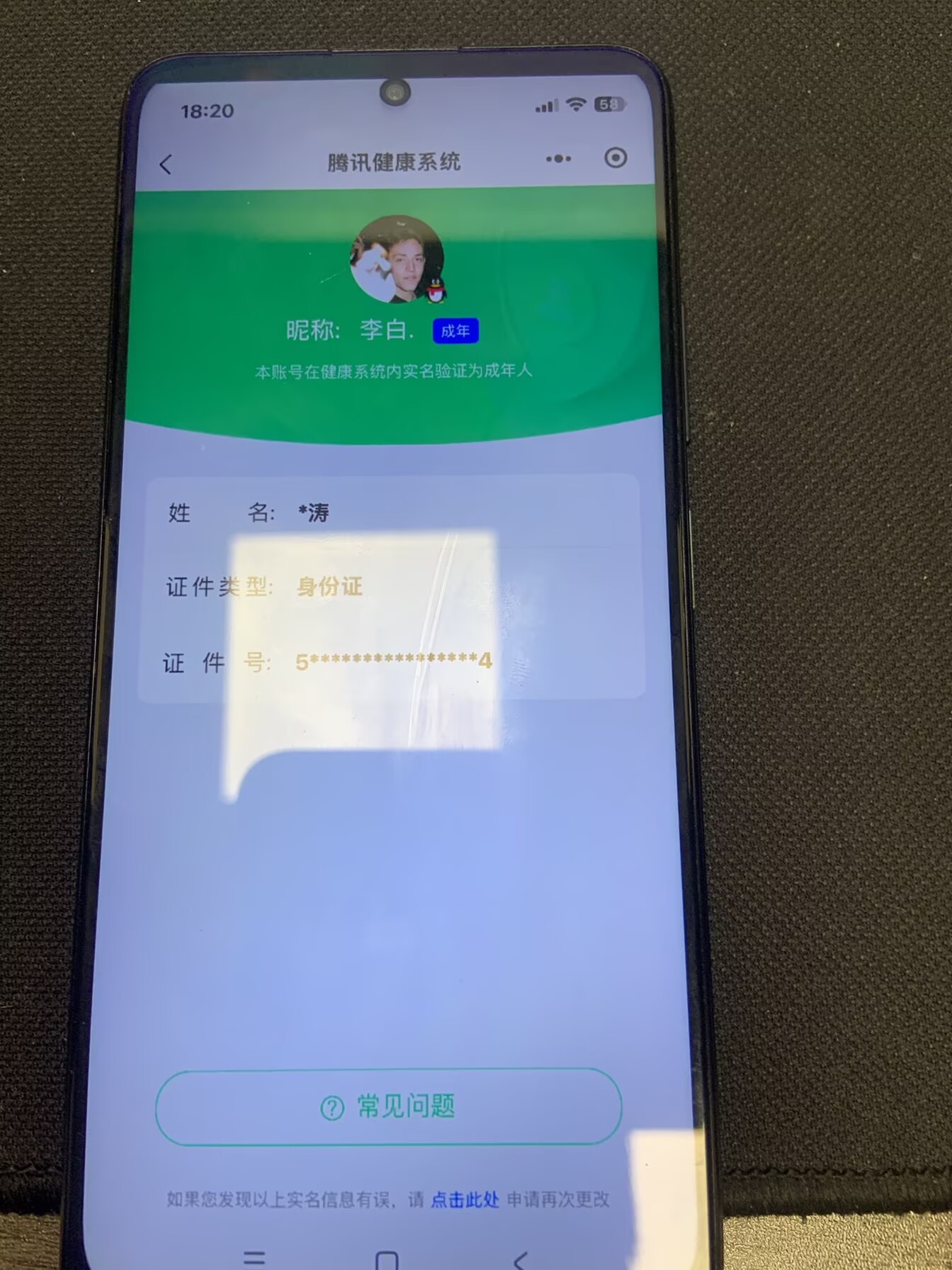 WZQM3399286王者荣耀账号详情图18