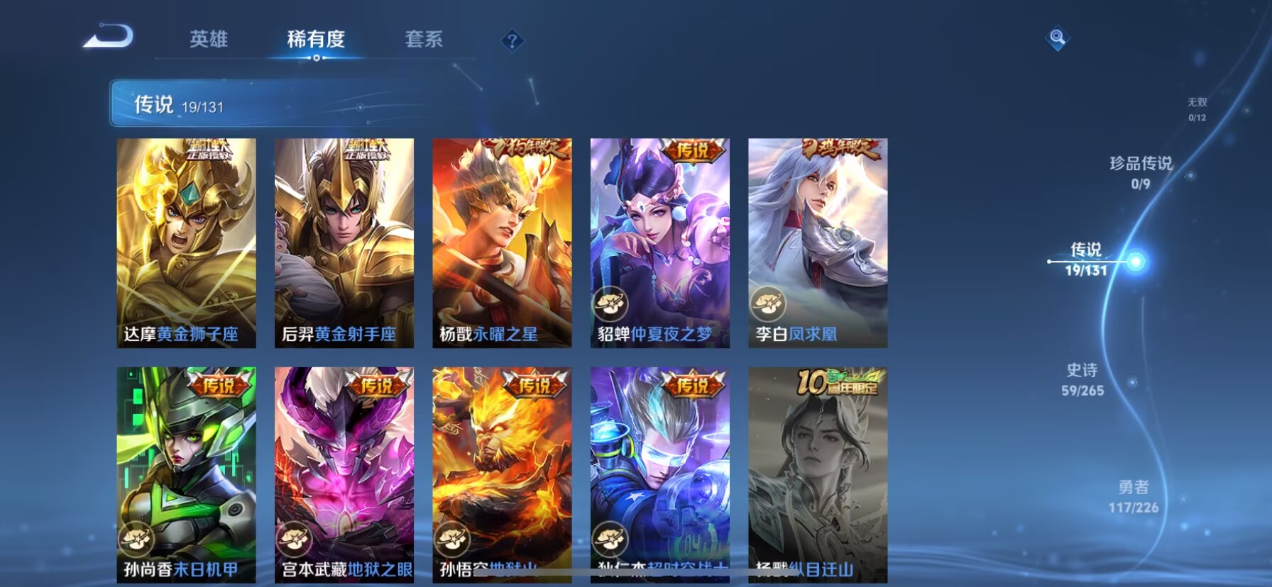 WZCMW3425463王者荣耀账号详情图2 WZCMW3425463王者荣耀账号详情图2