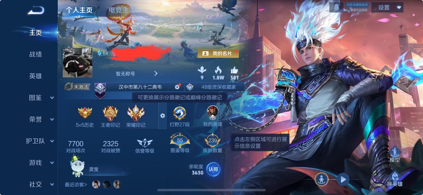 WZCMW3425463王者荣耀账号详情图5 WZCMW3425463王者荣耀账号详情图5