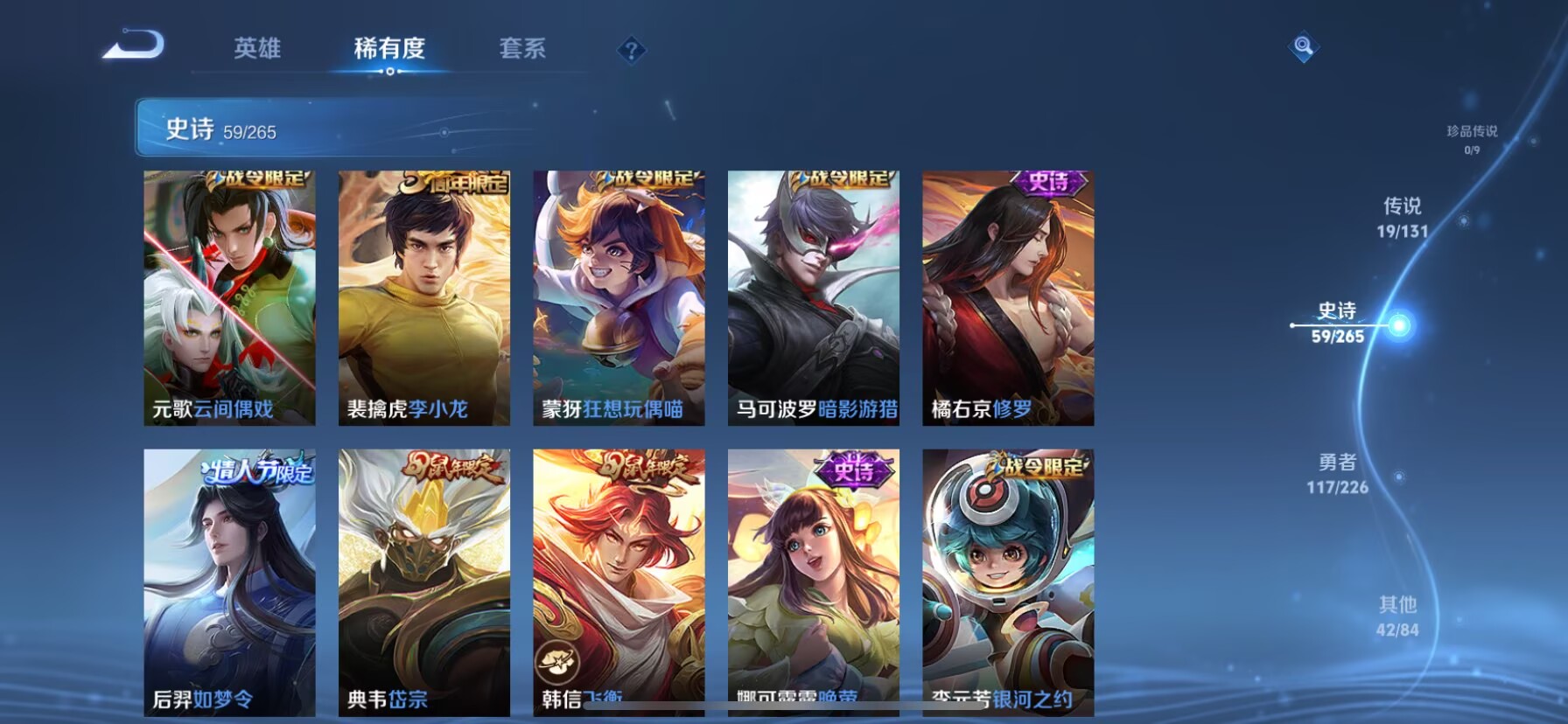 WZCMW3425463王者荣耀账号详情图7 WZCMW3425463王者荣耀账号详情图7