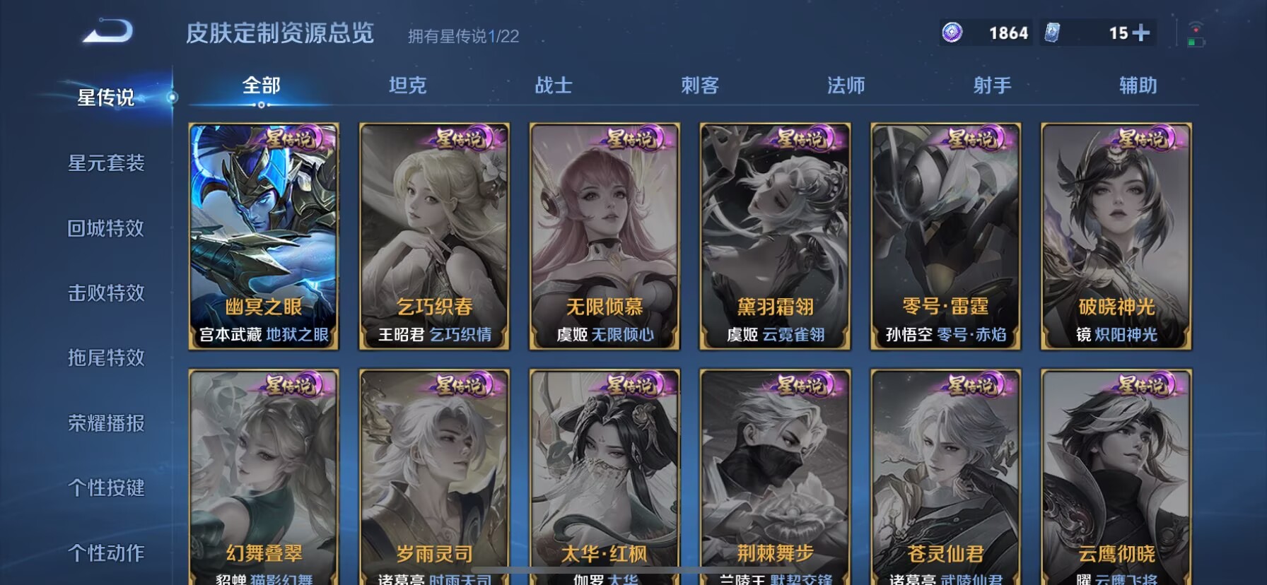 WZCMW3425463王者荣耀账号详情图6 WZCMW3425463王者荣耀账号详情图6