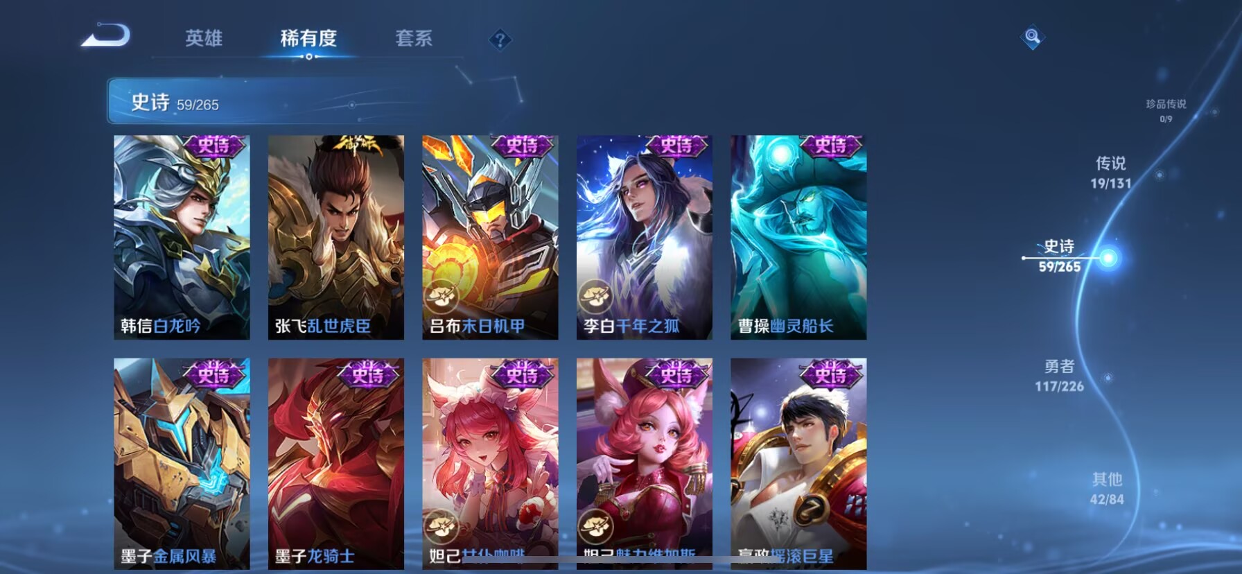 WZCMW3425463王者荣耀账号详情图9 WZCMW3425463王者荣耀账号详情图9