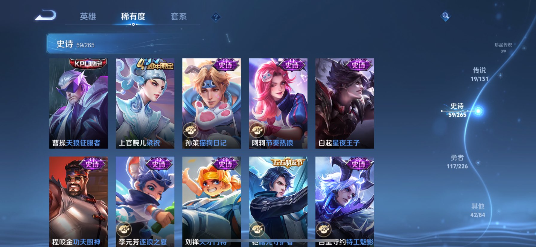 WZCMW3425463王者荣耀账号详情图11 WZCMW3425463王者荣耀账号详情图11