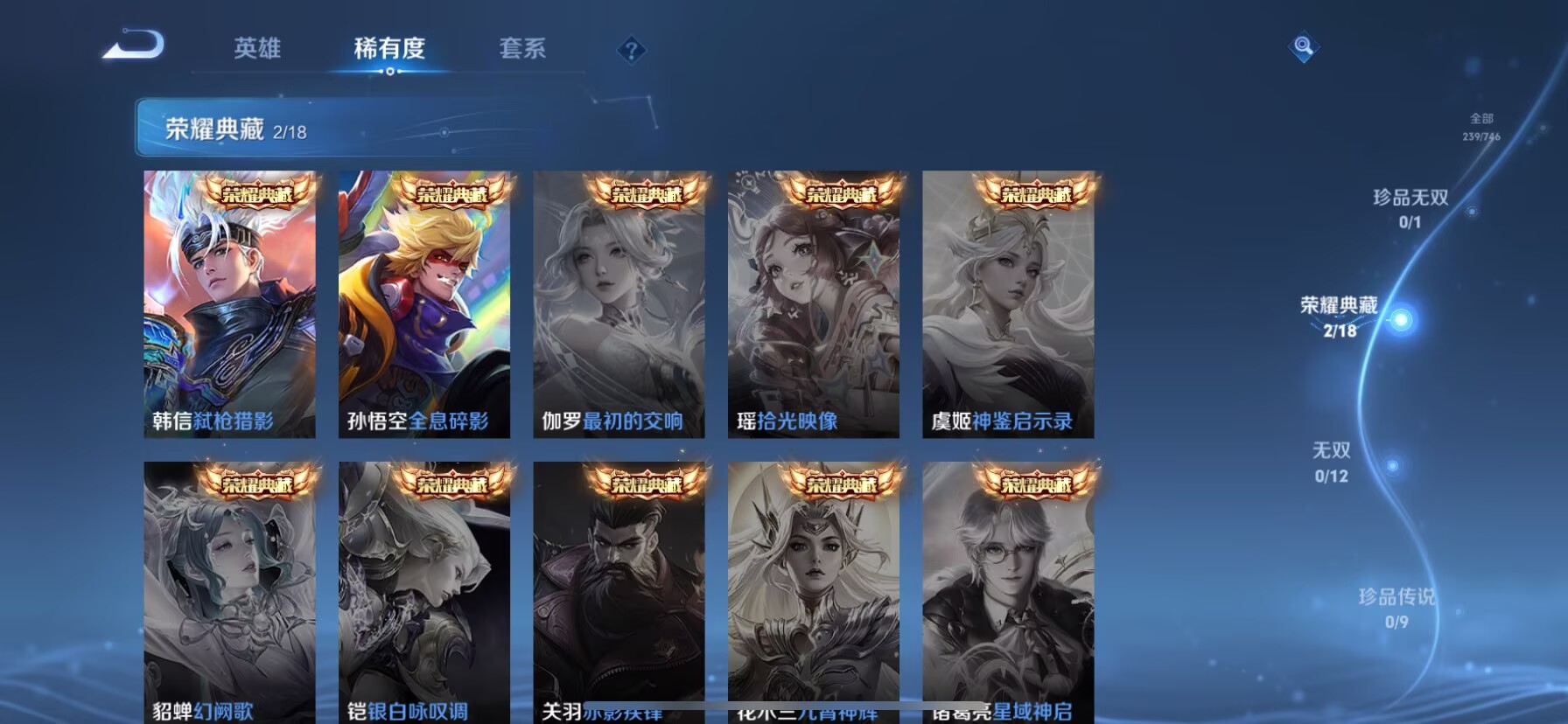 WZCMW3425463王者荣耀账号详情图13 WZCMW3425463王者荣耀账号详情图13