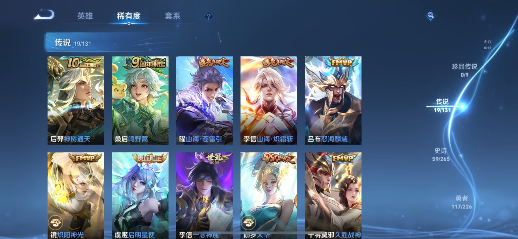 WZCMW3425463王者荣耀账号详情图12 WZCMW3425463王者荣耀账号详情图12