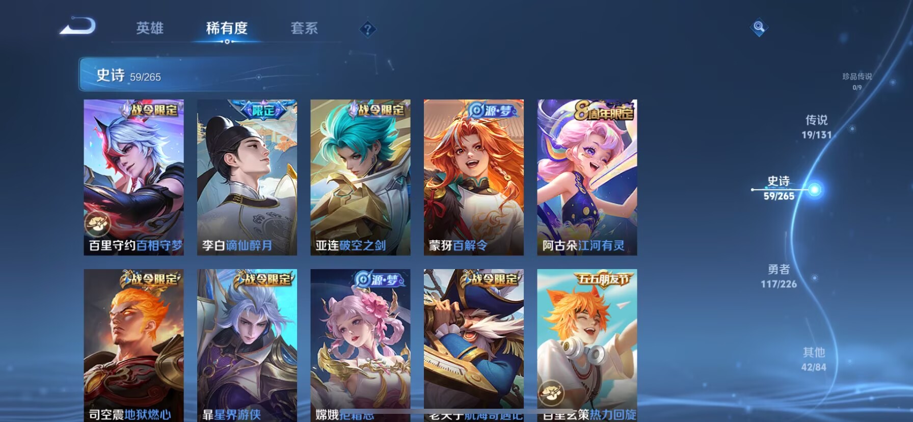 WZCMW3425463王者荣耀账号详情图14 WZCMW3425463王者荣耀账号详情图14