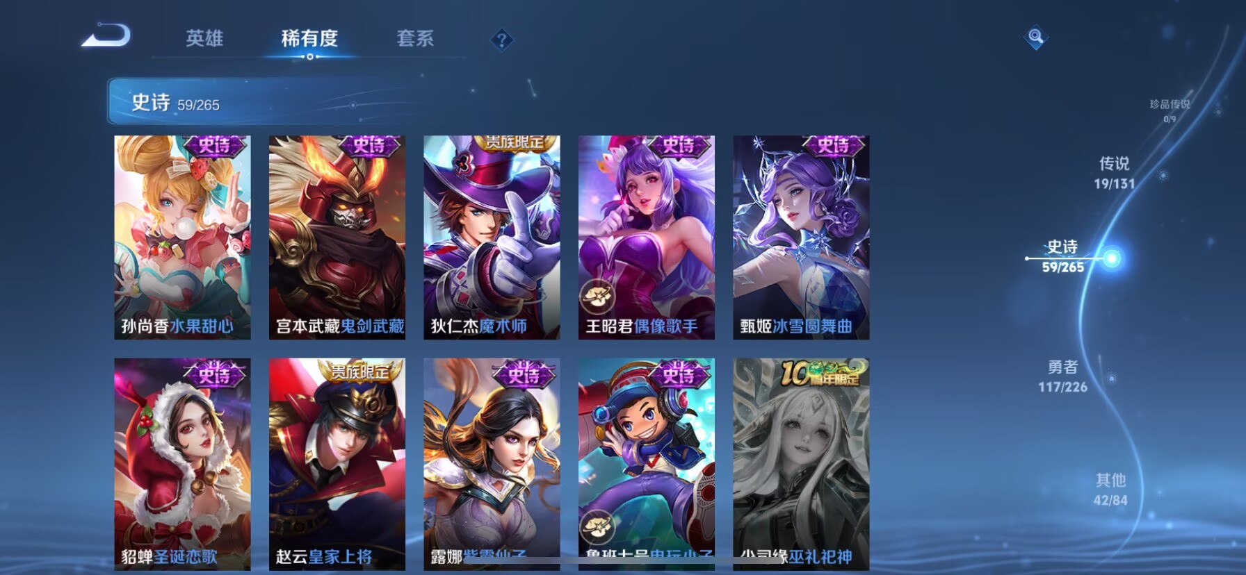 WZCMW3425463王者荣耀账号详情图15 WZCMW3425463王者荣耀账号详情图15