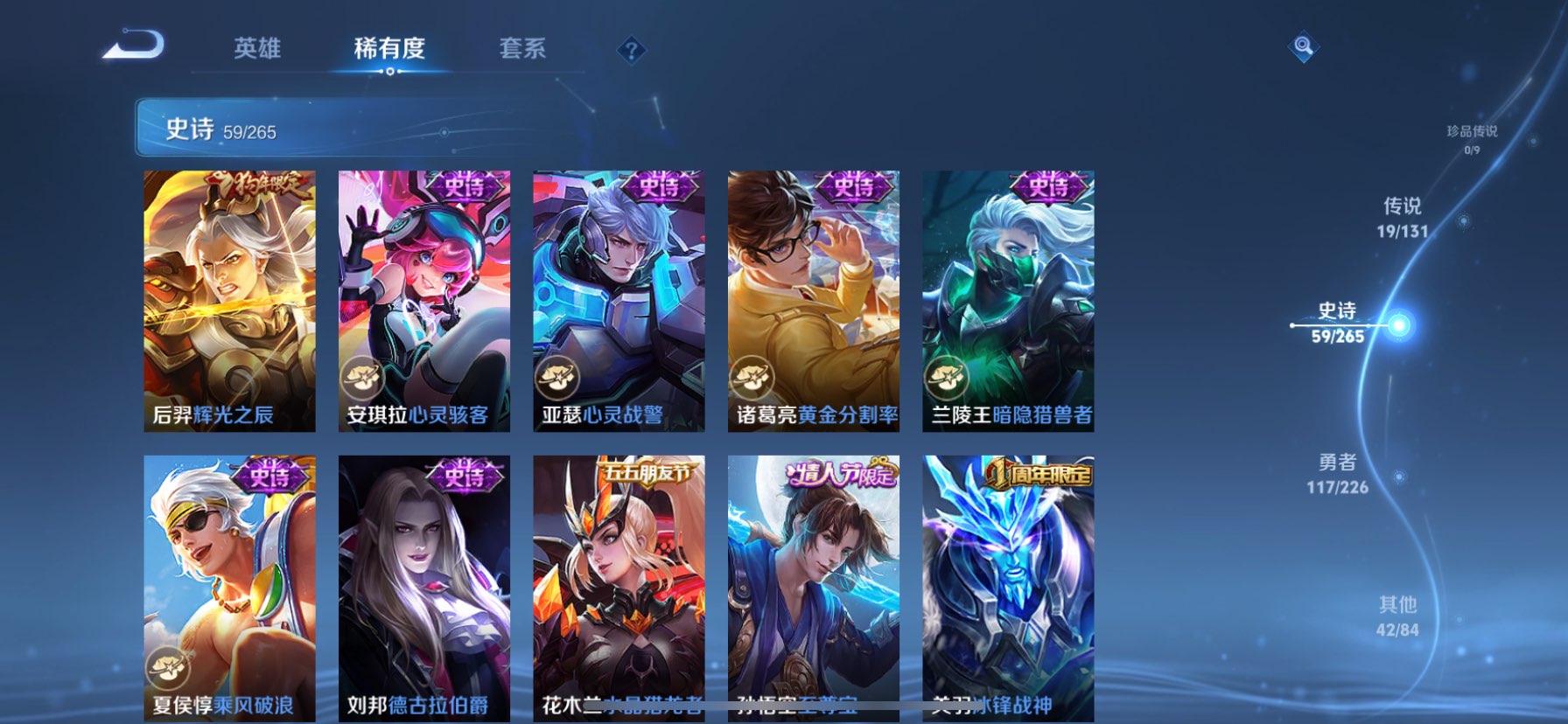 WZCMW3425463王者荣耀账号详情图16 WZCMW3425463王者荣耀账号详情图16