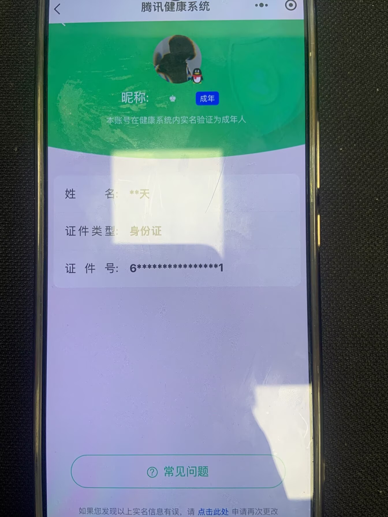 WZCMW3425463王者荣耀账号详情图19 WZCMW3425463王者荣耀账号详情图19