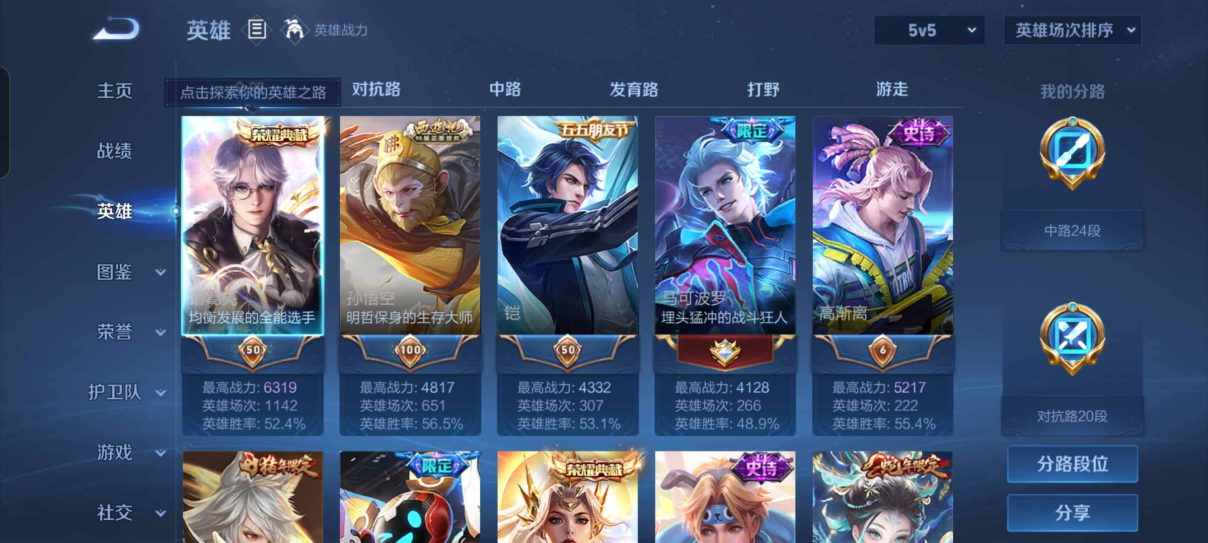 WZQM3399283王者荣耀账号详情图4