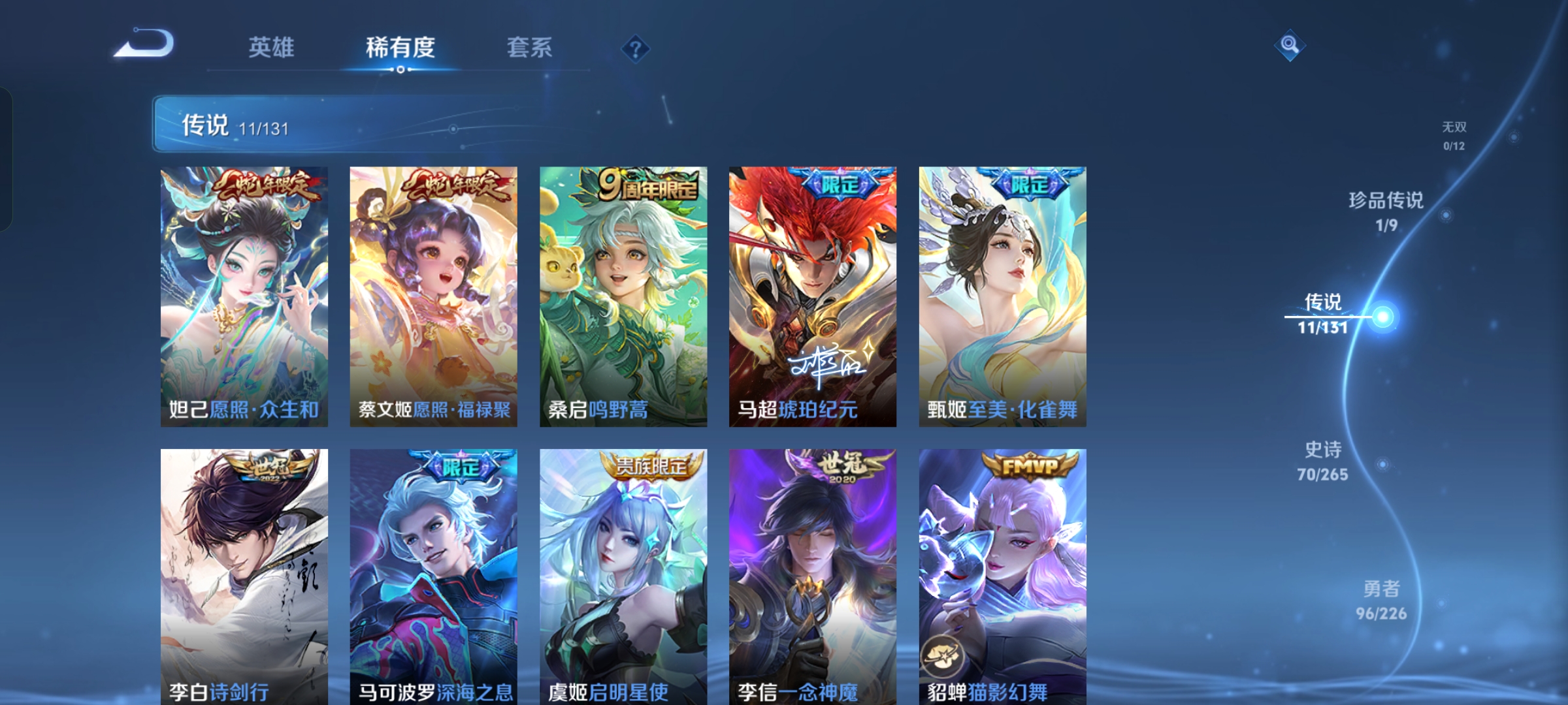 WZQM3399283王者荣耀账号详情图5