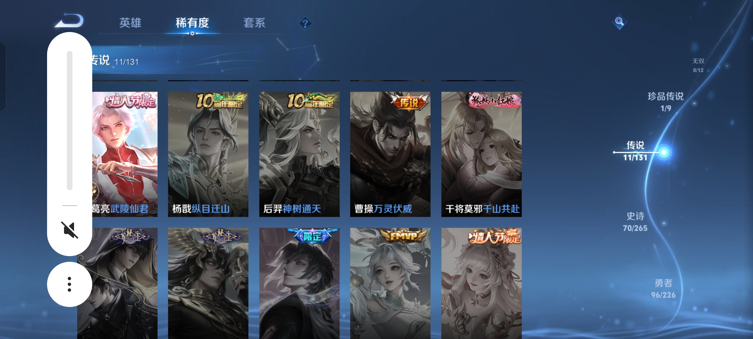 WZQM3399283王者荣耀账号详情图6