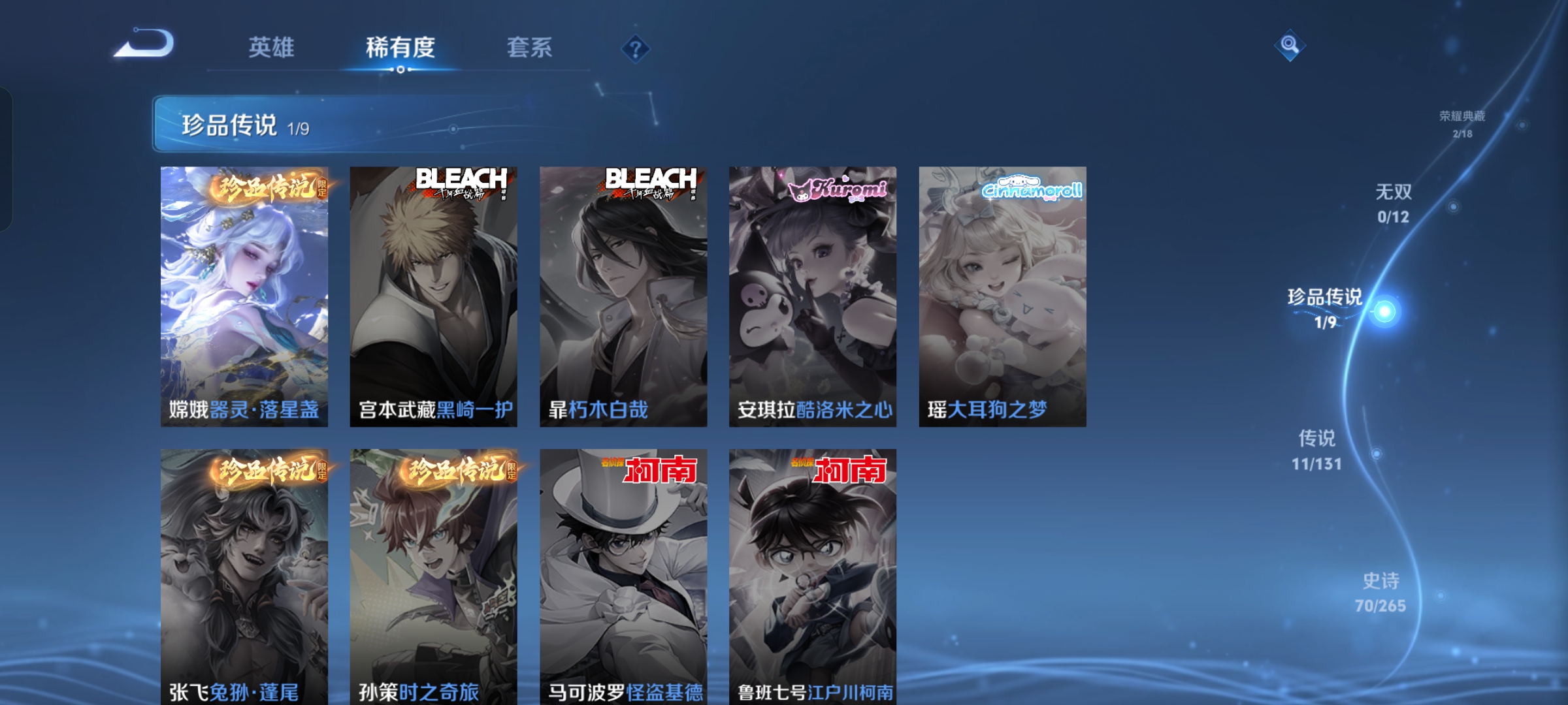 WZQM3399283王者荣耀账号详情图7