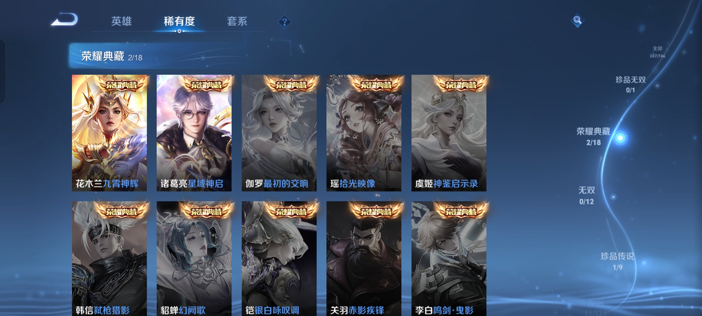 WZQM3399283王者荣耀账号详情图8