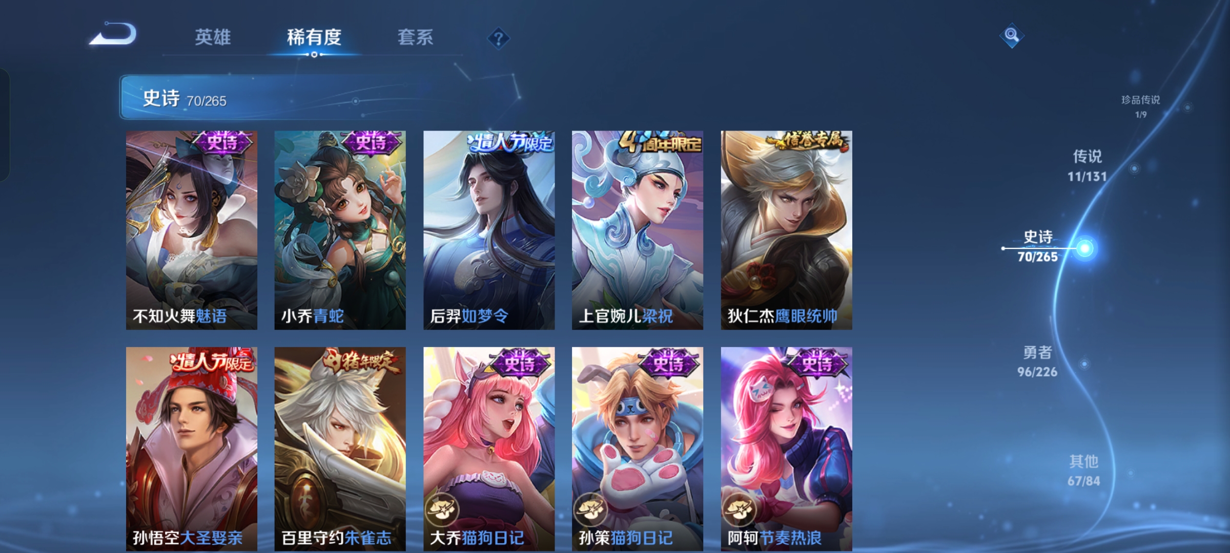 WZQM3399283王者荣耀账号详情图11