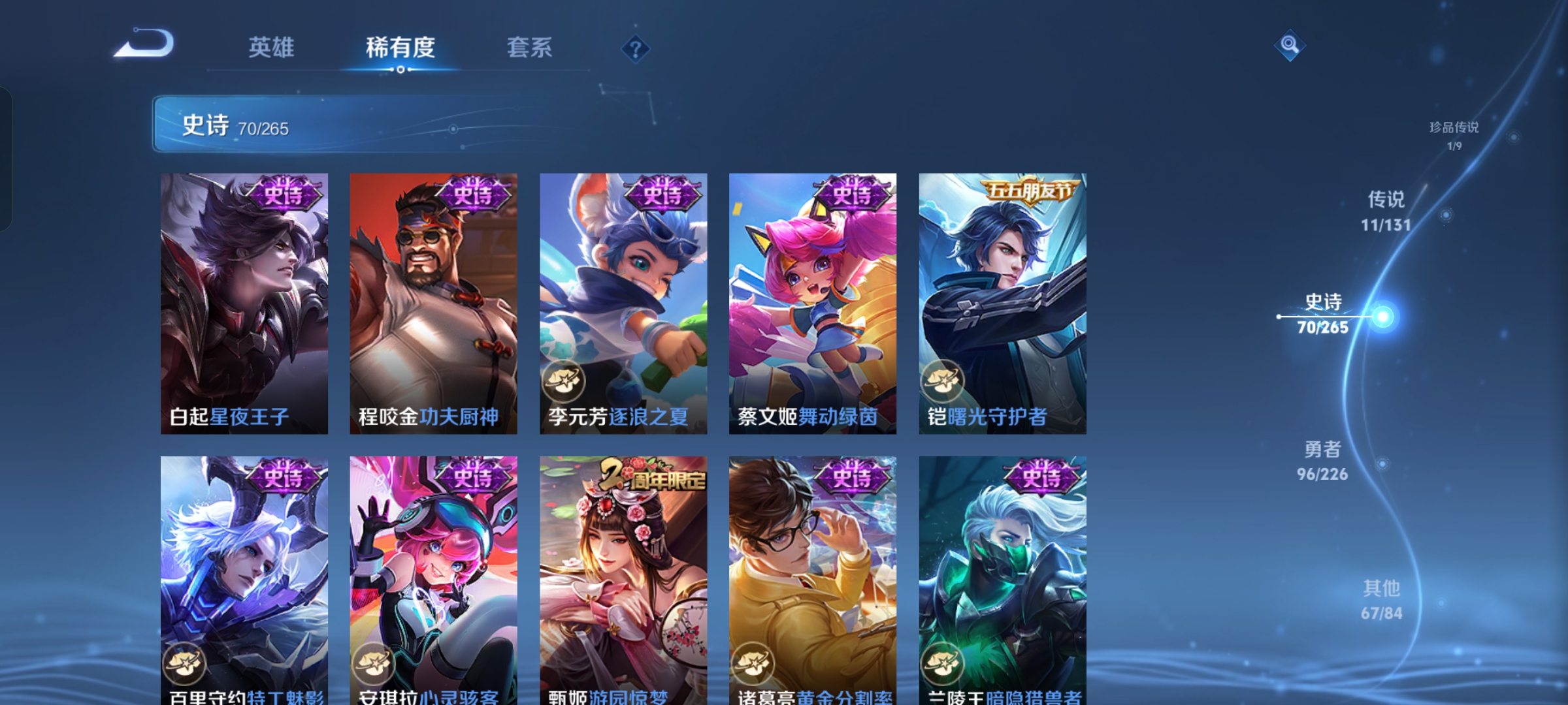 WZQM3399283王者荣耀账号详情图12