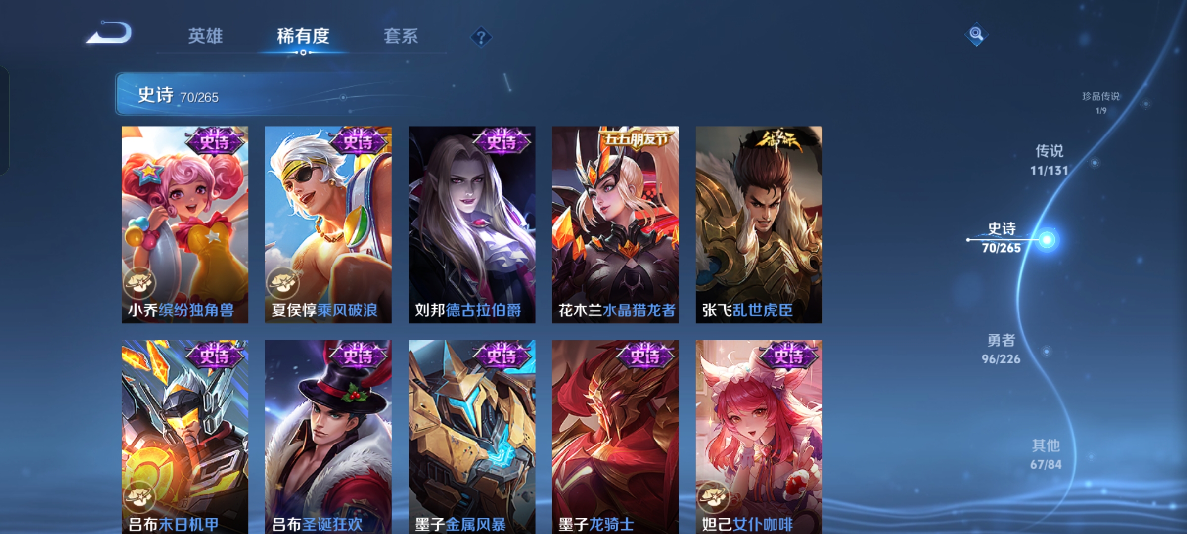 WZQM3399283王者荣耀账号详情图13