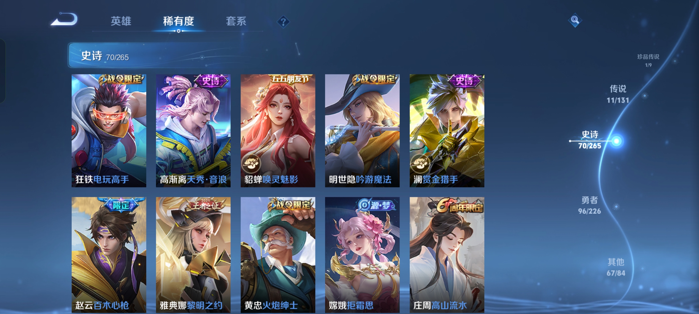 WZQM3399283王者荣耀账号详情图10