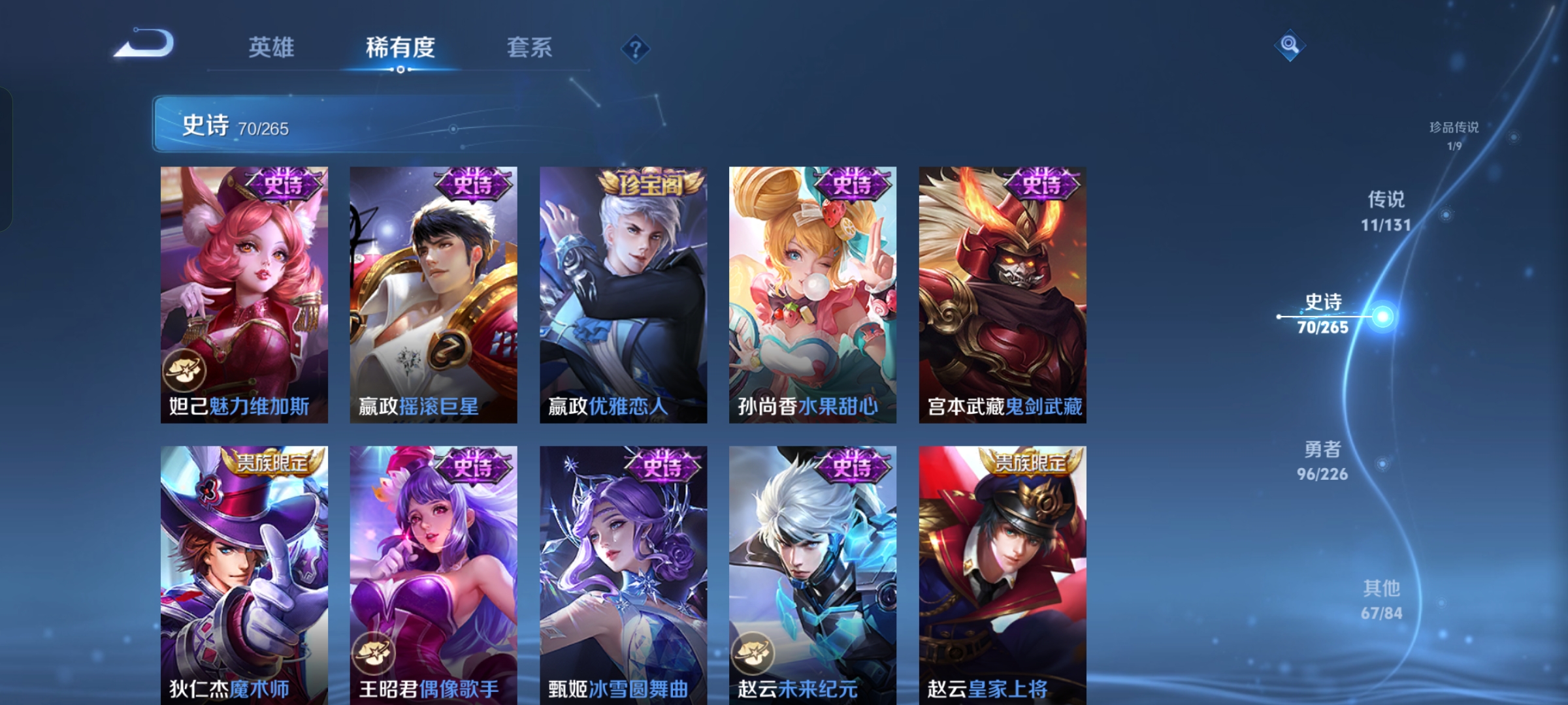 WZQM3399283王者荣耀账号详情图14