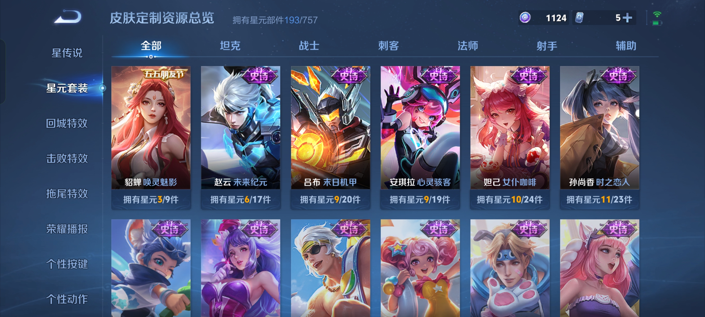 WZQM3399283王者荣耀账号详情图16