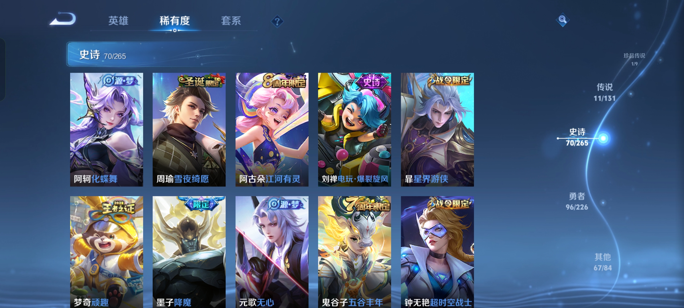 WZQM3399283王者荣耀账号详情图9