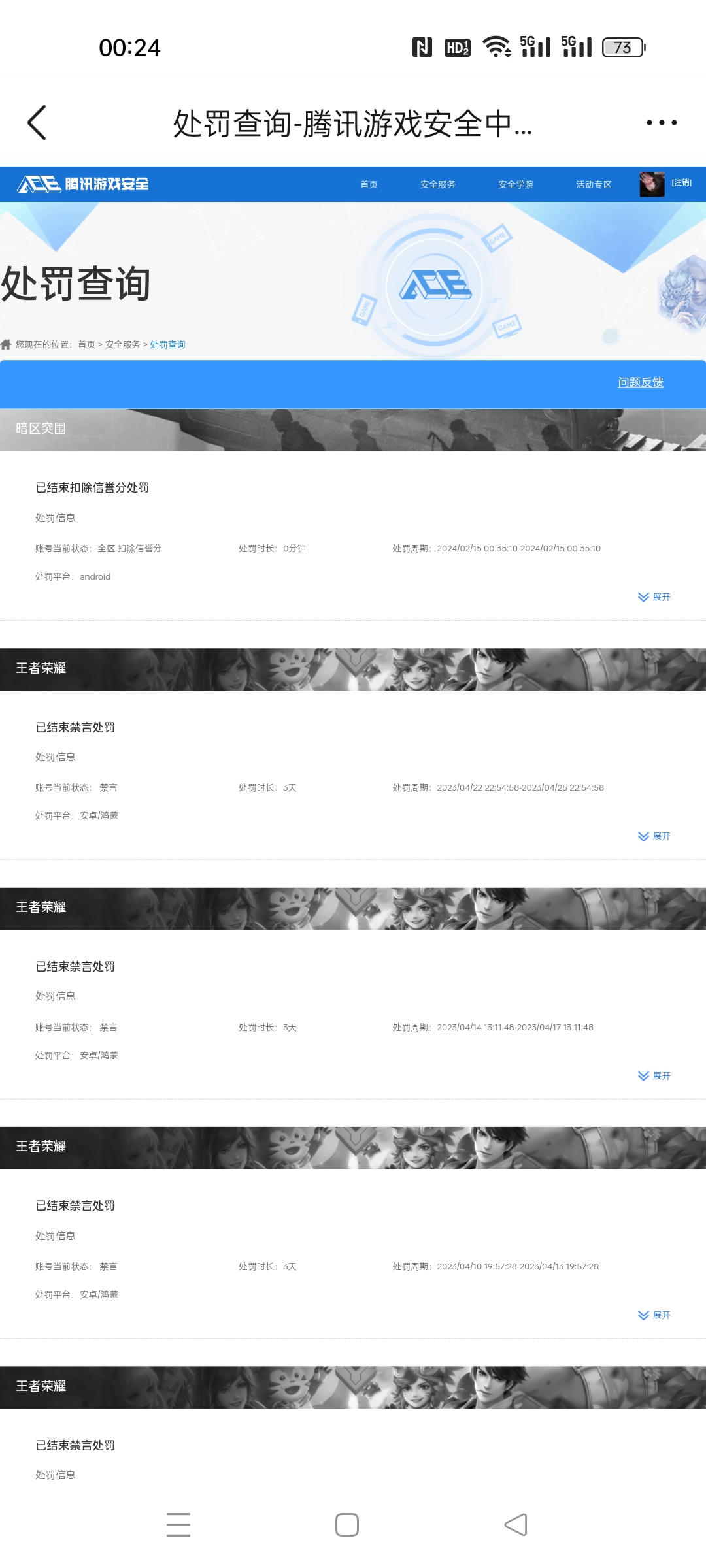 WZQM3399283王者荣耀账号详情图18