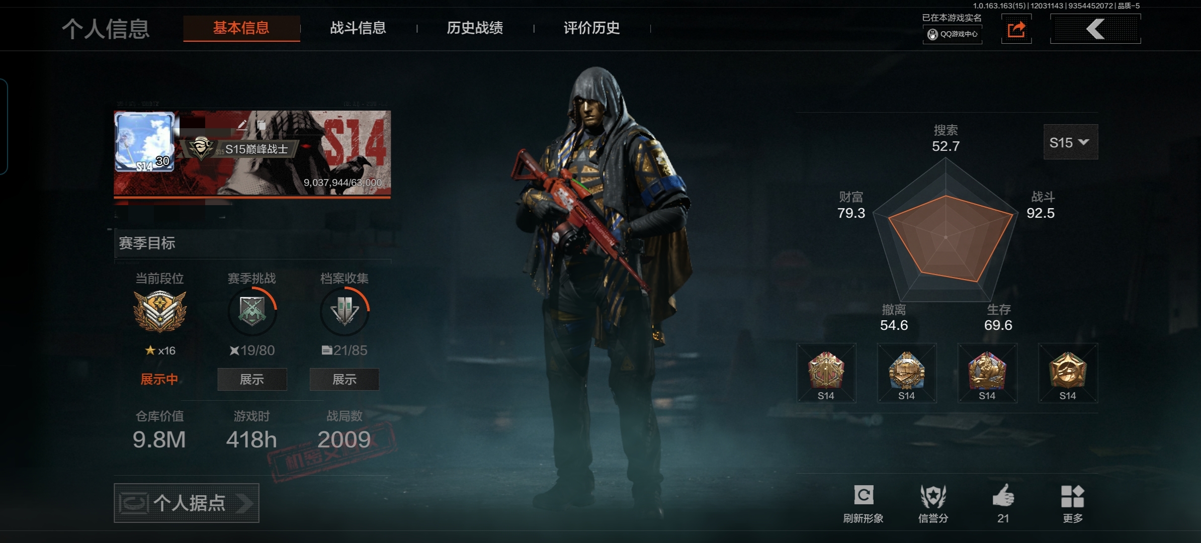 暗区突围账号安卓QQDSTW1680【精品瑞兔折刀 1金套装 冥王】安卓Q-等级30-仓库价值9.8M-科恩币1328K